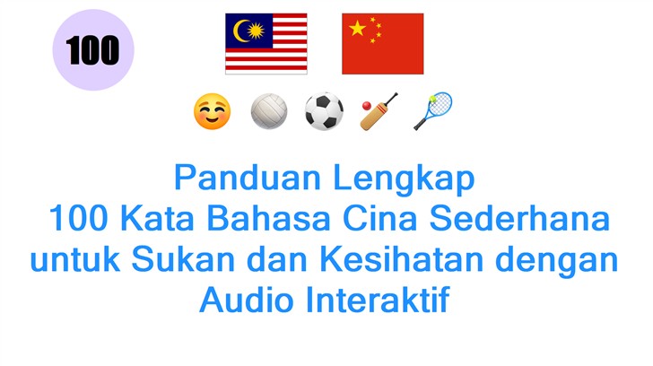 Panduan Lengkap: 100 Kata Bahasa Cina Sederhana untuk Sukan dan Kesihatan dengan Audio Interaktif